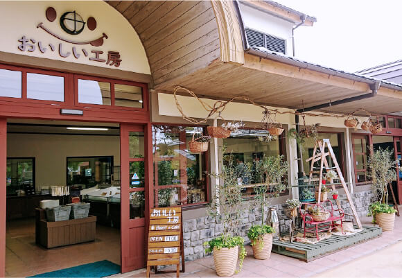 おいしい工房